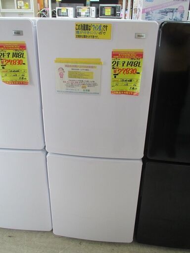 ID:G990172 ハイアール　２ドア冷凍冷蔵庫１４８L