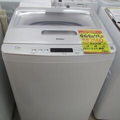 ID:G990225　ハイアール　全自動洗濯機７．５ｋ
