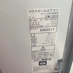 受け渡し者決定】コロナ窓用エアコン 窓用クーラー 2019年製TOSHIBA 