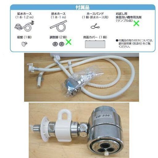 パナソニック 食器洗い乾燥機 NP-TH1 2017年製 白×ベージュ 約40点/50L/