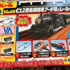 【値下げ:レア】プラレール　50周年記念C12蒸気機関車アーチ橋...