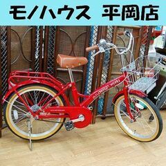 札幌市内近郊限定 子供用自転車 18インチ アンデザインワークス...