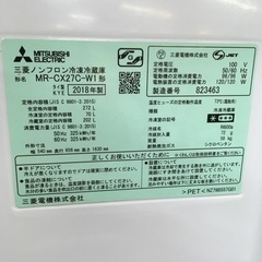 S348三菱電機 MITSUBISHI ELECTRIC MR-CX27C-W [冷蔵庫 (272L・右開き 