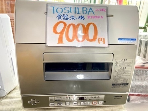 TOSHIBA 食洗機2010年製　DWS-600D(P)4,000円