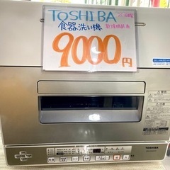 TOSHIBA 食洗機2010年製　DWS-600D(P)4,000円