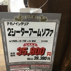 KO-111【ご来店頂ける方限定】ナガノインテリア　２シーターアームソファ