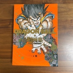 DRAGON BALL超画集