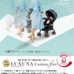 アップリカ　ラクーナクッションフリー