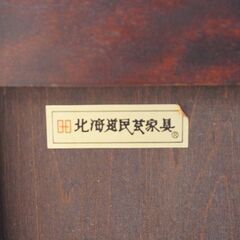 北海道民芸家具(HOKUMIN)の樺無垢材スリッパラックです。アンティーク