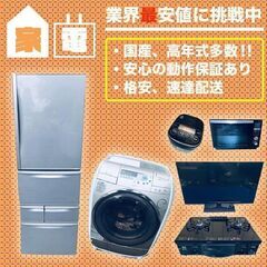 🎉😍冷蔵庫・洗濯機😍🎉単品販売‼👊セットも可🌈その他家電も多数ご...