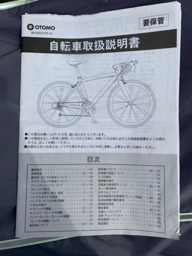 自転車置き場本体2段目取扱説明書 ※取引先決定 自転車【取扱説明