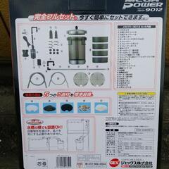 【決まりました】90cm水槽＆外部フィルター