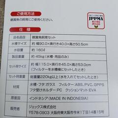 【決まりました】90cm水槽＆外部フィルター