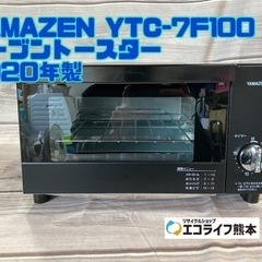 YAMAZEN YTC-7F100 オーブントースター 2020...