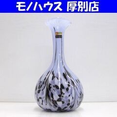 昭和レトロ ガラス花瓶 ブルー×ブラウン系 高さ31cm ハンド...