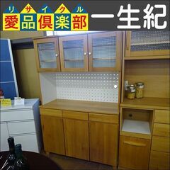 一生紀　3枚扉キッチンボード　ラッテ120OP【愛品倶楽部柏店】