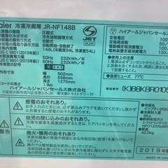 Haier 148L 2ドア冷凍冷蔵庫 JR-NF148B 2019年製