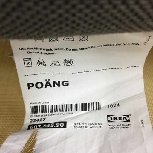 取引場所南観音k 23 698 Ikea製品チェアポエング汚れあり ゆう 舟入南の椅子 ロッキングチェア の中古あげます 譲ります ジモティーで不用品の処分