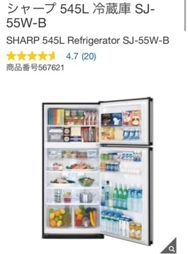 ⭐︎Costco 大型冷蔵庫⭐︎