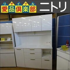 ニトリ(NITORI)　4枚扉キッチンボード　ソレル140KB【愛品倶楽部柏店】