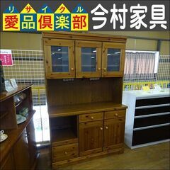 今村家具工芸 キッチンボード NEWロザリオ120【愛品倶楽部柏店】