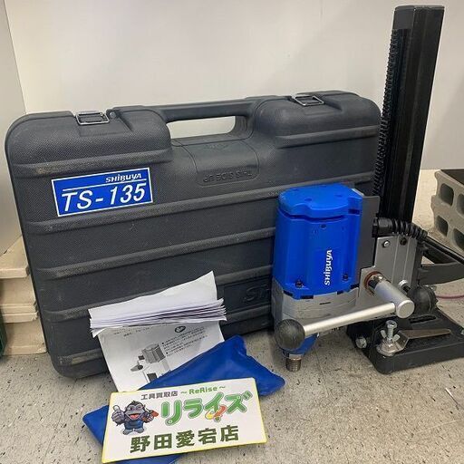 シブヤ TS-135 ダイモドリル【リライズ野田愛宕店】【店頭取引限定】【中古】IT3ZJUTJGX7C