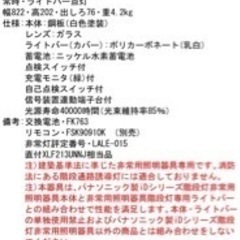 【Pana製】階段灯 新品未開封 XLF213UNNCLE9