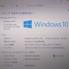 Wi-Fi有 ノートパソコン 東芝 TOSHIBA dynabook R730/B 中古動作良品