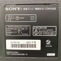 ご来店限定】＊ソニー 液晶テレビ ブラビア 32型 2021年製＊0328-2