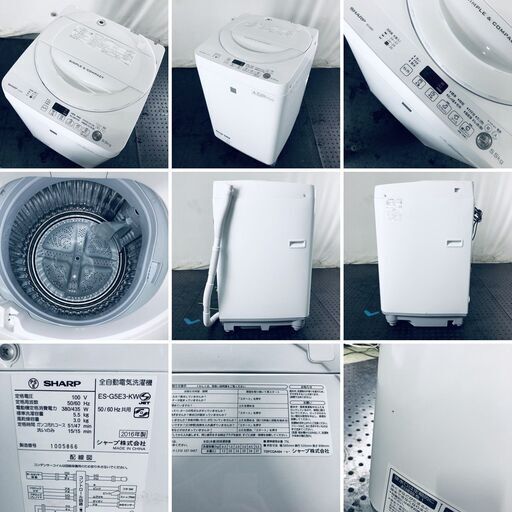 ID:sc10485 シャープ SHARP 洗濯機 一人暮らし 中古 2016年製 全自動 
