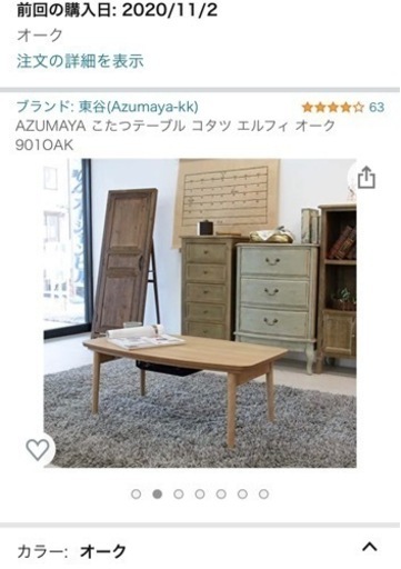 こたつおしゃれ　AZUMAYA こたつテーブル コタツ エルフィ オーク 901OAK