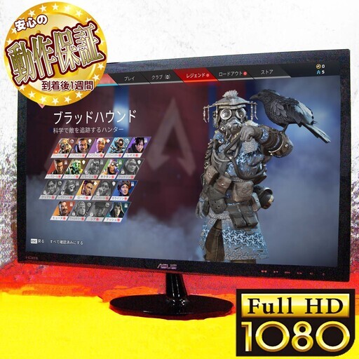 ☆ASUS☆24インチワイド　IPSモニター☆フルHD ● シリアルNO:E9LMQS037925
