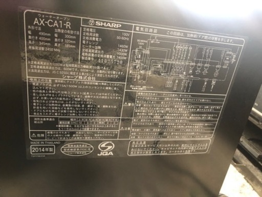 【リサイクルサービス八光　田上店　安心の1か月保証　配達・設置OK】シャープ SHARP AX-CA1-R [ウォーターオーブン HEALSIO（ヘルシオ） 18L レッド系 タンク式 1段調理]