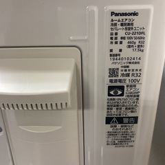 ☆博多駅南☆Panasonic ルームエアコン CS-221DFL-W 室外機 CU-221DFL