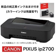 ★残り1週間★動作確認品 中古  Canon インクジェットプリ...