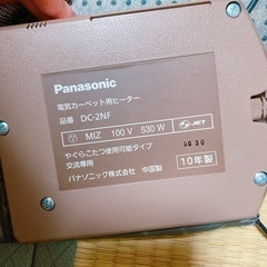 ホットカーペット　Panasonic