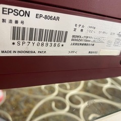 EPSON インクジェット複合機 Colorio EP-806AR 