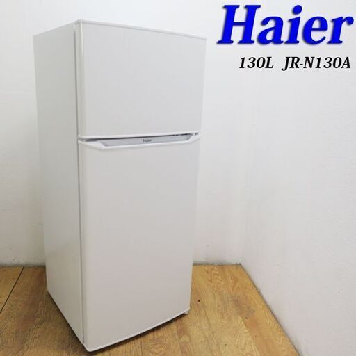 【京都市内方面配達無料】2020年製 オーソドックスタイプ冷蔵庫 130L CL02