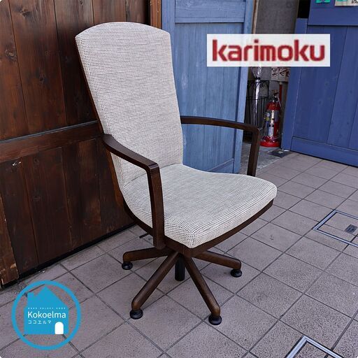 karimoku(カリモク家具)のオーク材を使用したダイニングチェアー/CT7814です。ゆったりとしたシートが魅力のハイバックチェア♪昇降回転式でダイニングはもちろん書斎のデスクチェアにもオススメ！CC304