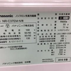 パナソニック 3ドア冷蔵庫 365L NR-C37EM-N C28-01