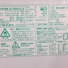 シャープ 3ドア冷蔵庫 350L SJ-W351C-S C28-02