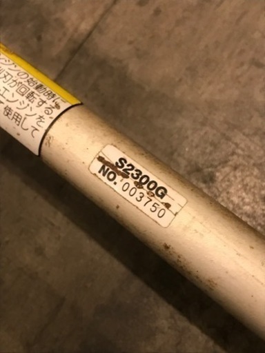【中古】共立 エンジン刈払機 SRE2310