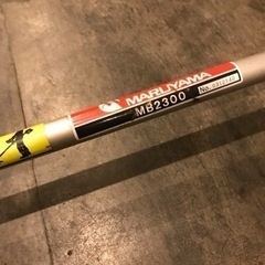 【中古】丸山 エンジン刈払機 MB2300