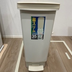 ゴミ箱   35リットル  ペダル式