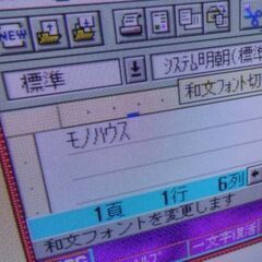 ジャンク NEC パーソナルコンピュータ PC-9821Cb model 2D CanBe/キャンビー  札幌市 白石区 東札幌
