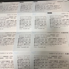 カラダファクトリー　共通施術券（13,000円分）