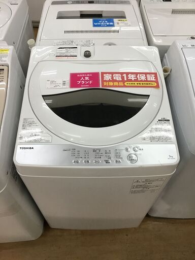 【トレファク神戸新長田】TOSHIBAの5.0Ikg（201年製）全自動洗濯機です!!!【取りに来れる方限定】