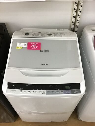 【トレファク神戸新長田】HITACHIの8.0kg（2015年製）全自動洗濯機です!!!【取りに来れる方限定】