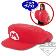 【他で売れました】マリオ　1番くじ　特大帽子