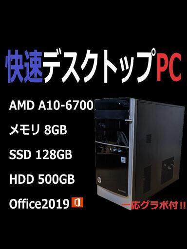 自作デスクトップPC A10-6700/8GB/GT720/SSD/HDD | clockpub.com